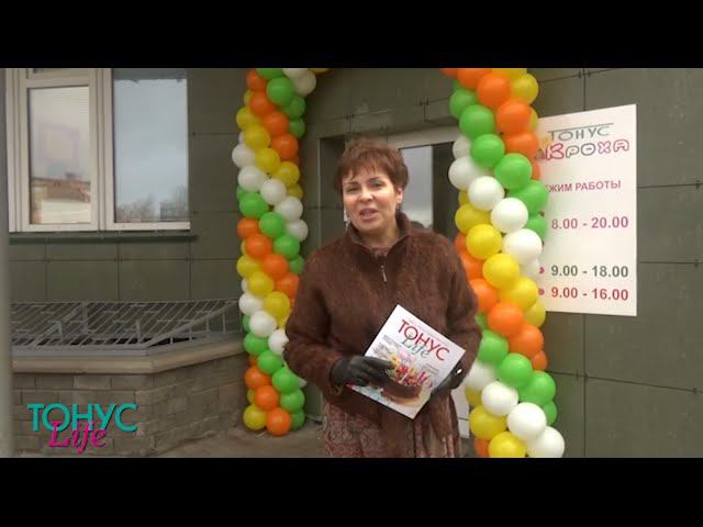Тележурнал "ТОНУС Life" №4 смотреть онлайн