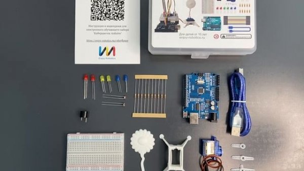 Enjoy Robotics: обзор