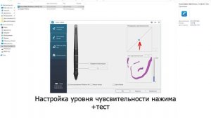 Как установить драйвера  графического планшета huion и настроить Photoshop для работы с планшетом
