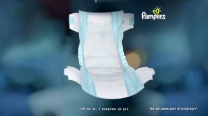 Pampers 30