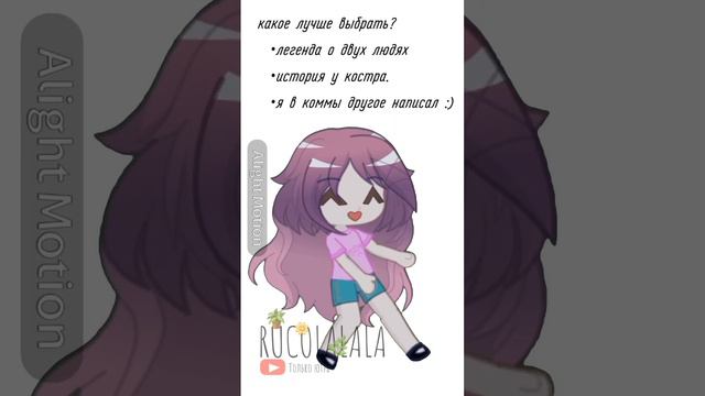 Какое название вам больше нравится? #фигнявсегдазалетаетврек #бискас #трендик #тренд смотреть онлайн