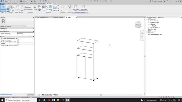 Экспорт объекта из 3Ds max в Revit. Подготовить чертежи мебели. смотреть онлайн