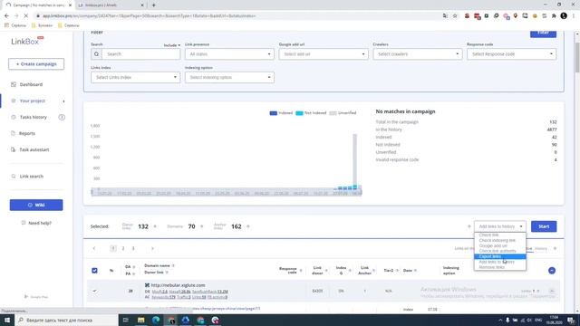 Функционал мониторинга обратных ссылок с помощью No match in campaigns смотреть онлайн