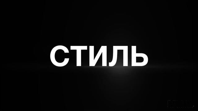 Revlon Professional. Выбор стилистов смотреть онлайн