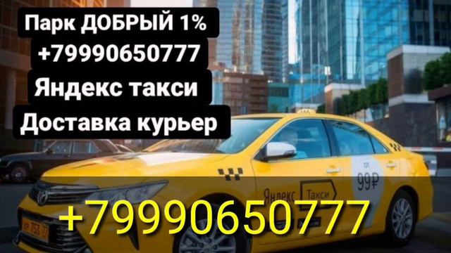 Россияда доставкада ишлаш-Яндекс парк узбекларники смотреть онлайн