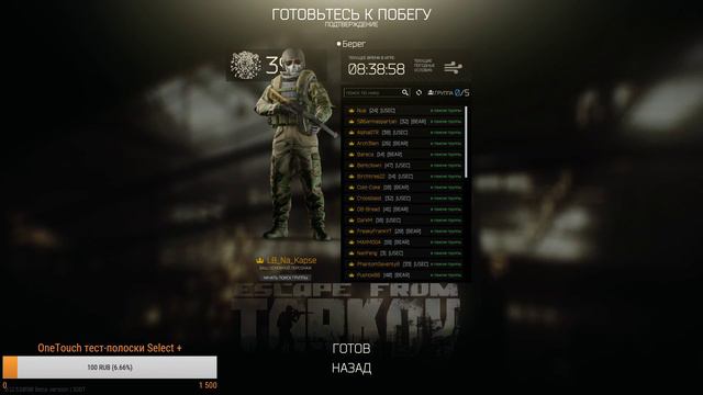 Escape from Tarkov 🔥 Тихий Вечерок🔥 смотреть онлайн