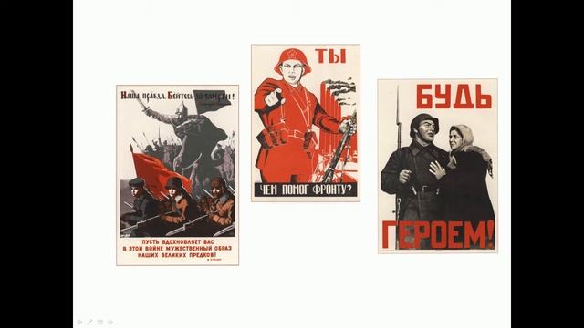 Как "воевали" плакаты смотреть онлайн