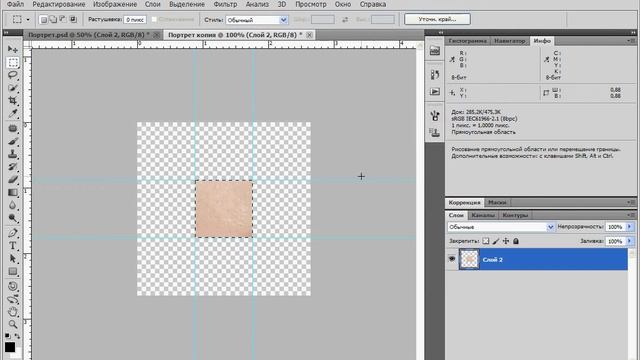 Как создать текстуру в фотошоп смотреть онлайн