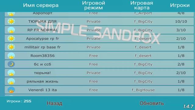 Взлом simple sandbox смотреть онлайн