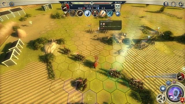 Age of wonders 3 - Орк чародей и война со всеми с первого хода. 6 разряд. смотреть онлайн