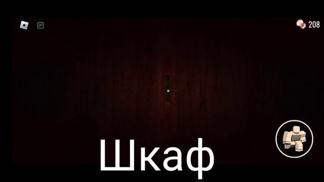 ВСЕ СКРИМЕРЫ В ДВЕРИ РОБЛОКС! смотреть онлайн