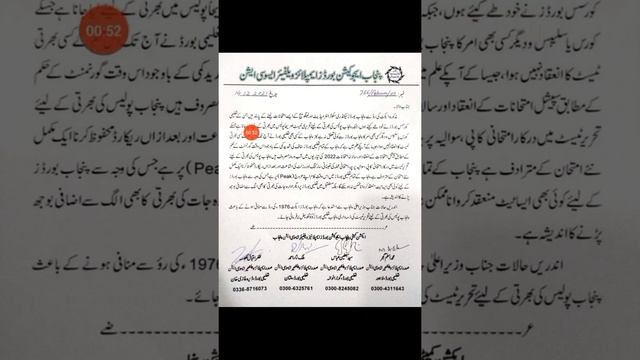 Punjab Police Phase 2/PHP/SPU Written Test New Latest Bad News 2021/PP Test bad news update 2021 смотреть онлайн