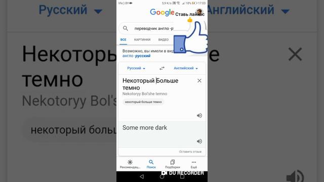 Угарные переводы слов. #переводчик смотреть онлайн