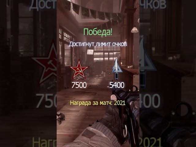 [Super Save] Cod MW | Батя Может смотреть онлайн