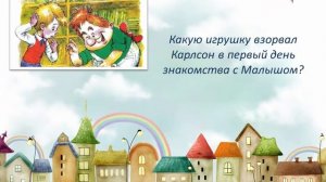 Смешной человечек на крыше живет