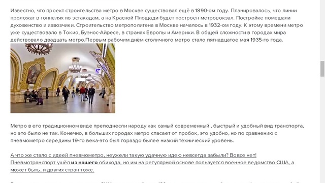 Это было недавно- Подземный транспорт прошлого. смотреть онлайн