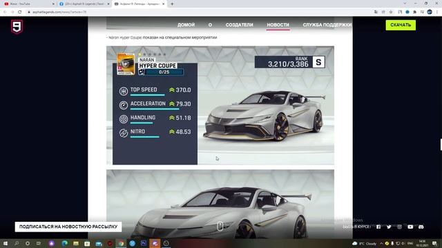 Asphalt 9 Update 22 новый трек Буэнос Айрес Drive Syndicate PatchNotes