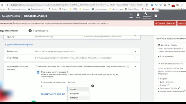 Подробная инструкция как настроить рекламу на видео в YouTube и набрать просмотры и подписчиков смотреть онлайн