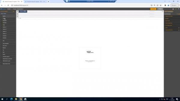 Миграция с Power BI на Modus BI