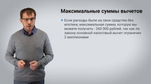 Имущественный налоговый вычет через работодателя