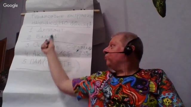 Финансовые инструменты начинающего инвестора. Депозиты, облигации, акции, фонды. смотреть онлайн