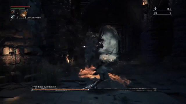 Прохождение Bloodborne - Серия 5-1: Чудовище Кровоглот и Охотник Хенрик смотреть онлайн