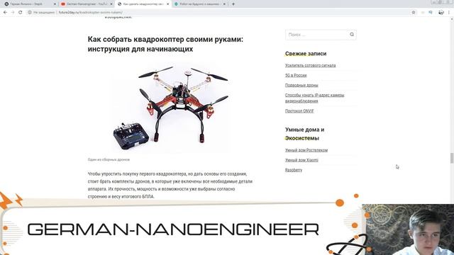 Материаловедение в машиностроении (5 урок, как устроен Квадрокоптер и машинка на Arduino) смотреть онлайн