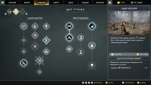 Прохождение God of War (2018) — Часть 6: Босс: Свартальофурр/Сердце горы смотреть онлайн