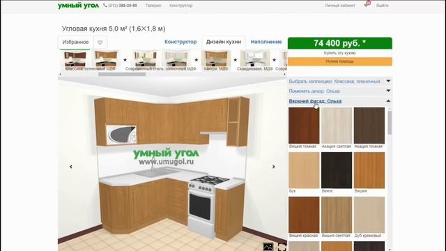 Кухня Классика - Ольха. Это вы можете?! с Умным Углом. смотреть онлайн