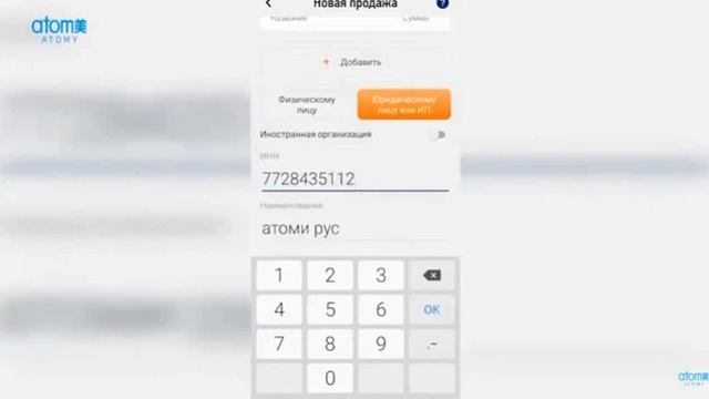 Наталья партнёр Atomy