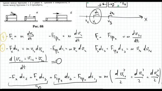 МФТИ механика 4 неделя. 4.47 смотреть онлайн