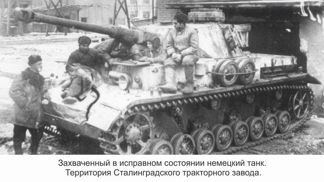 80 лет Сталинградской битвы смотреть онлайн