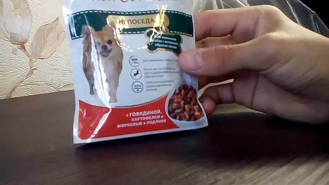 Покупки с зоомагазина смотреть онлайн