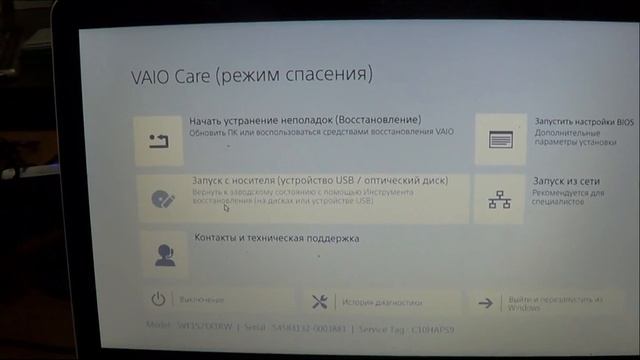 Восстановление системы в ноутбуке SONY VAIO смотреть онлайн