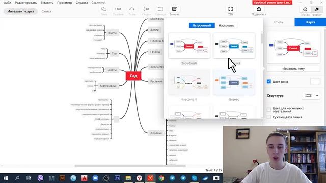 Импорт файла Word в Xmind 2020! Как сделать майнд карту xmind в два клика смотреть онлайн