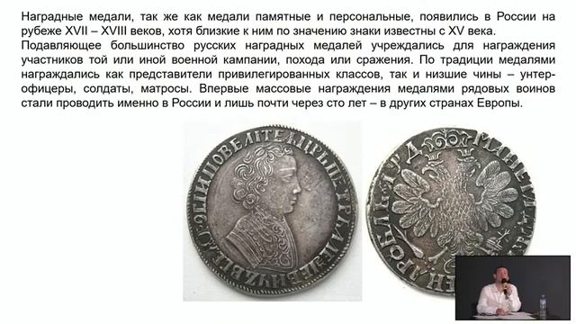 Государственные символы России: от Московского царства к современности смотреть онлайн