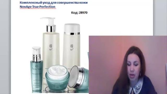 Мой отзыв о серии Новейдж 25+ (Novage True Perfection)