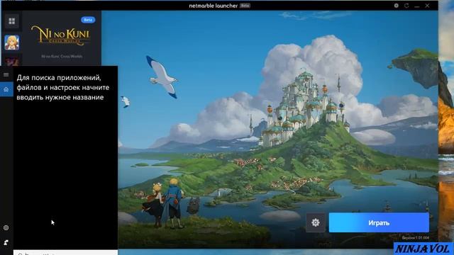 Ni No Kuni Cross Worlds - при входе в игру нету вашего сервера! смотреть онлайн