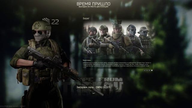 Escape from Tarkov смотреть онлайн