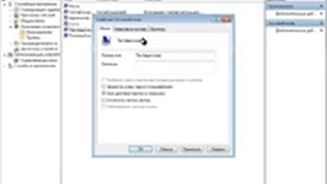 Работа с командной строкой Microsoft Windows6 смотреть онлайн