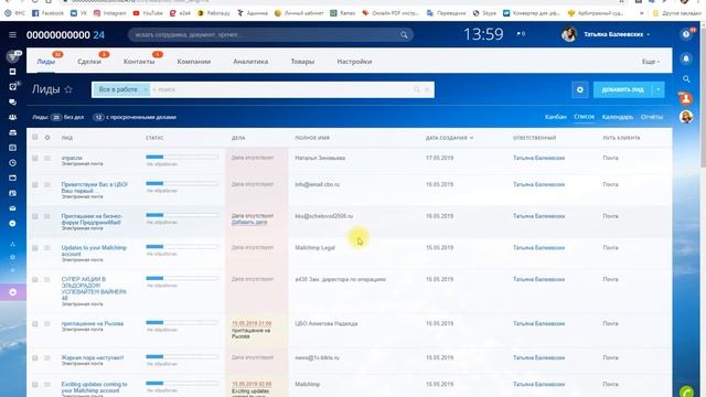Обработка лидов в Битрикс24 смотреть онлайн