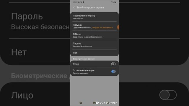 Как убрать отпечаток пальца смотреть онлайн