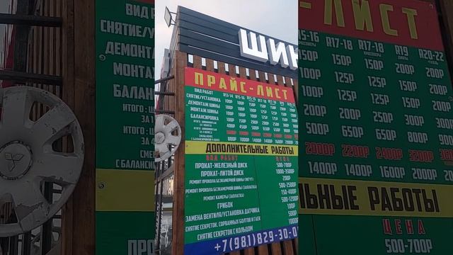 шиномонтаж. набережная октябрьская, 35. контактный номер. ±7950 049 35 35 смотреть онлайн
