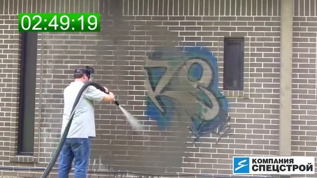 Очистка Графити смотреть онлайн