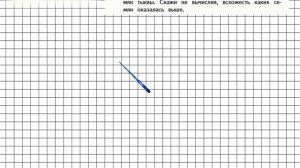 Страница 44 Задание 160 – Математика 4 класс (Моро) Часть 2