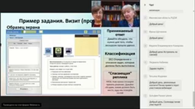 Результаты международного исследования PISA-2015 по направлению «Совместное решение проблем»