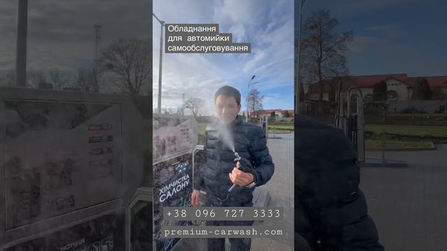 Оборудование для мойки самообслуживания Под Ключ #selservicecarwash #автомойка #автомийка смотреть онлайн