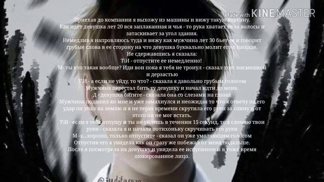 На половину Ангел, на половину Демон| Что ты ему такого сказала| 4 часть смотреть онлайн
