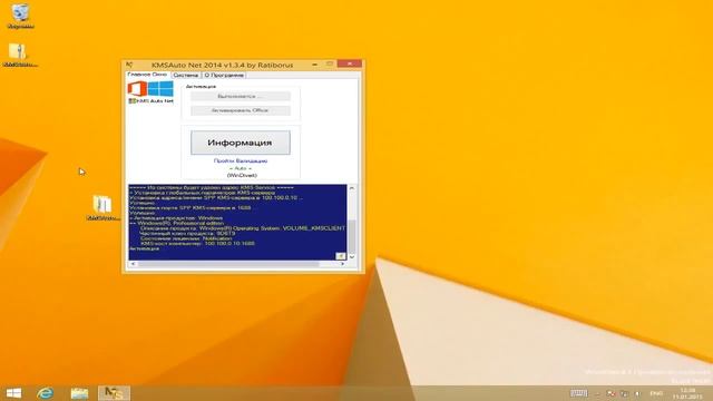 Как активировать windows 8.1 без ключа смотреть онлайн