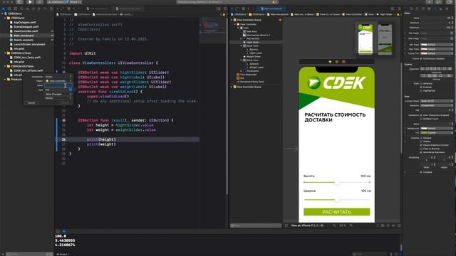Программирование на Swift | Уроки Swift | Программирование | #Swift #Видеоурок #IOS #Developer